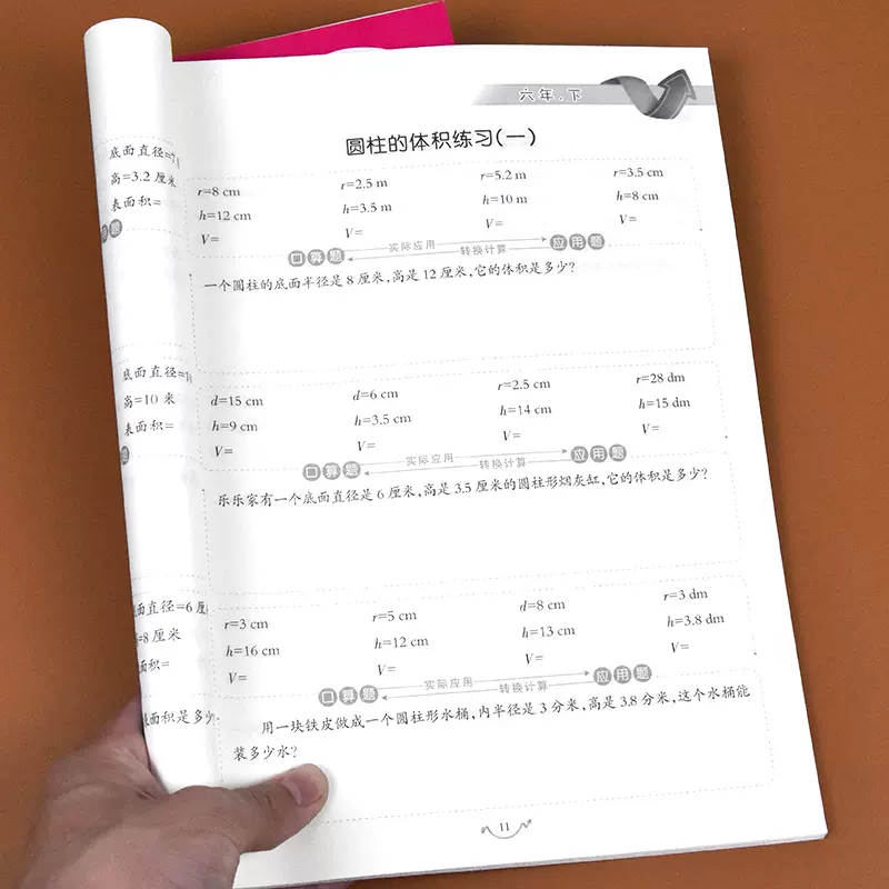 圆柱形体积 新人首单立减十元 21年11月 淘宝海外