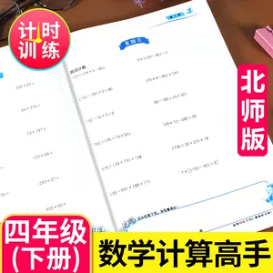 四年级数学计算题乘法强化训练 新人首单立减十元 22年6月 淘宝海外