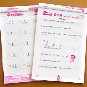 小数乘除法练习题 新人首单立减十元 22年7月 淘宝海外