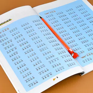 成语填空书 新人首单立减十元 22年7月 淘宝海外