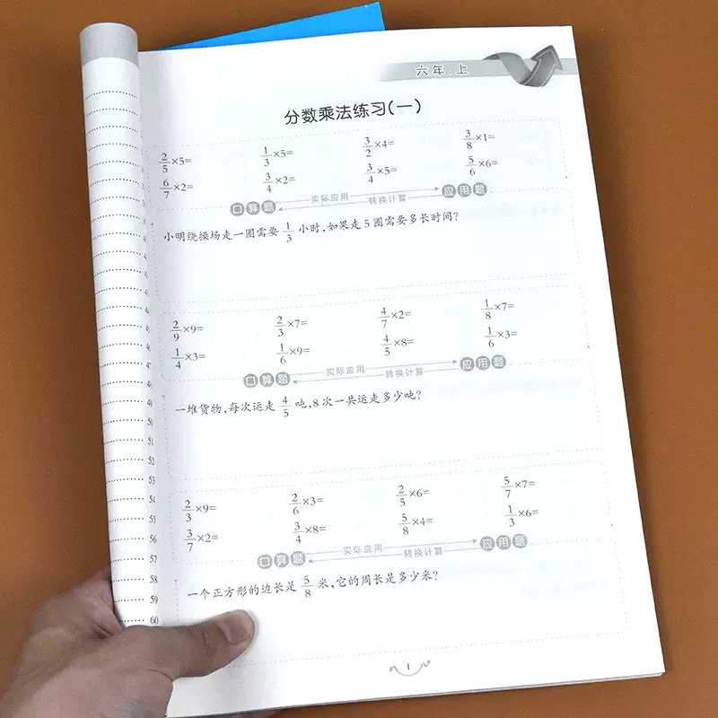 六年级分数乘法口算题 新人首单立减十元 21年11月 淘宝海外