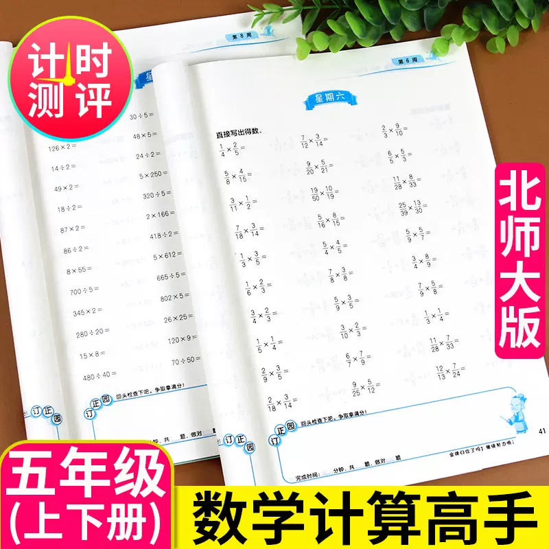 四则运算五年级 新人首单立减十元 21年12月 淘宝海外