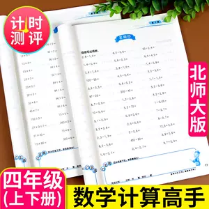 小学生四则运算练习题 新人首单立减十元 22年4月 淘宝海外