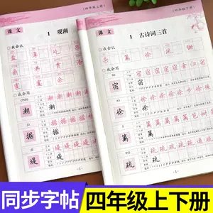 小一习字本 新人首单立减十元 22年6月 淘宝海外