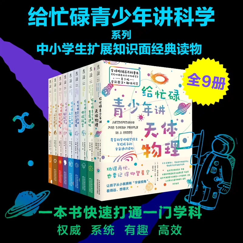 小学理科 新人首单立减十元 21年11月 淘宝海外