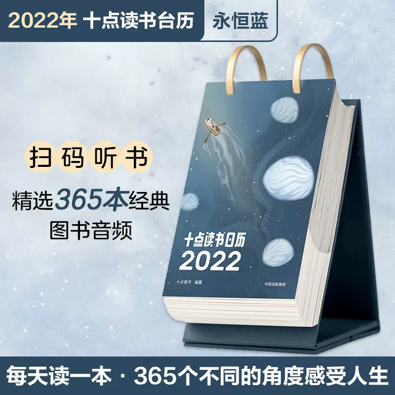 365桌历 新人首单立减十元 2021年11月 淘宝海外