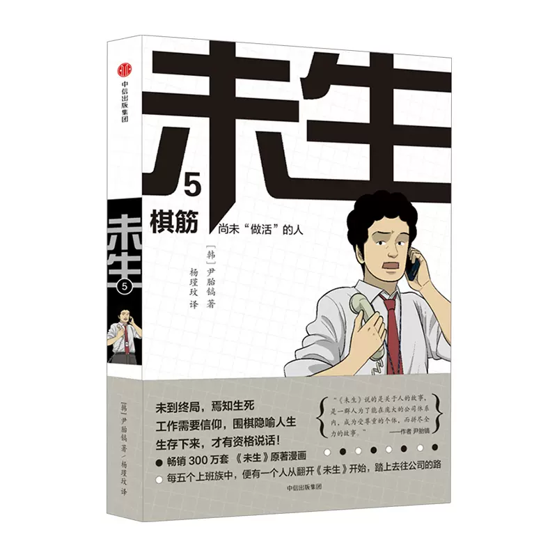 未生漫画书 新人首单立减十元 2021年12月 淘宝海外