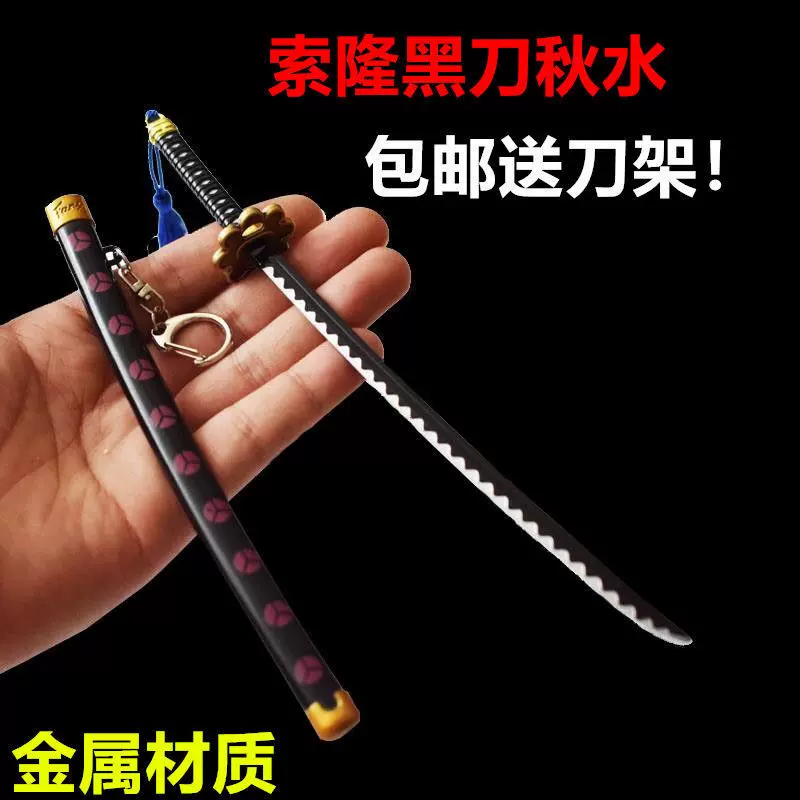 黑刀秋水模型 新人首单立减十元 22年1月 淘宝海外 黑刀秋水模型 新人首单立减十元 22年1月 淘宝海外