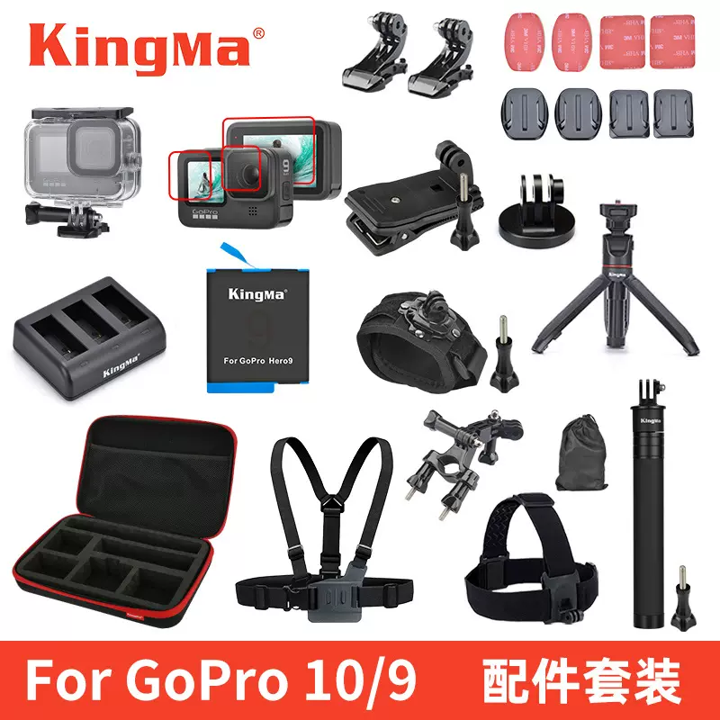 劲码gopro Hero10 9运动相机配件套装头带胸带背包夹手腕 劲码gopro Hero10 9运动相机配件套装头带胸带背包夹手腕