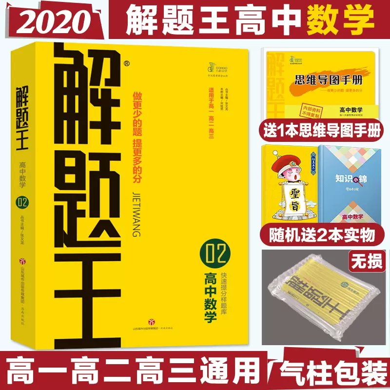 知识王题库 新人首单立减十元 21年12月 淘宝海外
