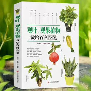 花卉栽培实用技术 新人首单立减十元 22年9月 淘宝海外