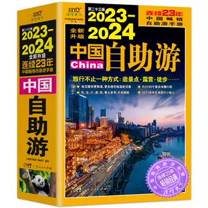 书中国古迹- Top 1000件书中国古迹- 2023年12月更新- Taobao