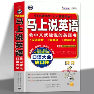 英语拼音自学 新人首单立减十元 22年10月 淘宝海外