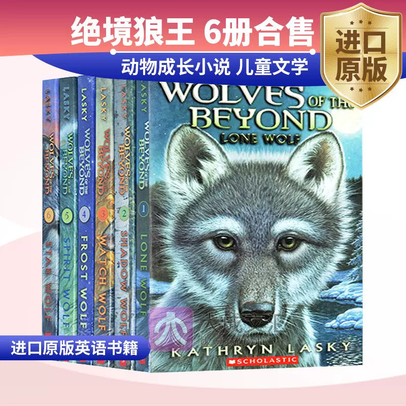 绝境狼王英文 新人首单立减十元 22年1月 淘宝海外