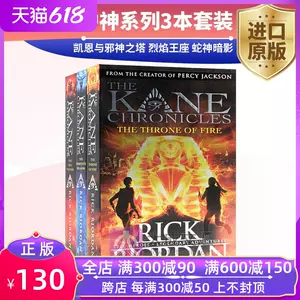 凱恩與蛇神暗影 新人首單立減十元 22年6月 淘寶海外