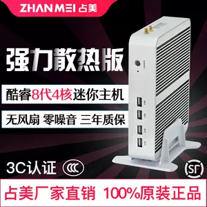 迷你电脑主机htpc2021年12月4日 月销口碑最新推荐 天猫淘宝海外