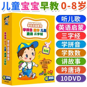 Dvd碟片英語歌 新人首單立減十元 22年11月 淘寶海外