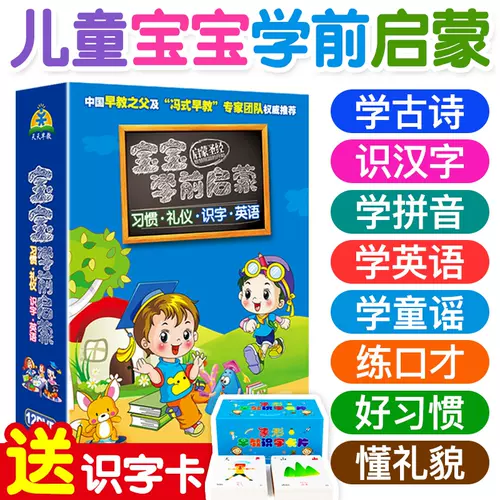 儿童教学dvd碟片 新人首单立减十元 22年1月 淘宝海外 儿童教学dvd碟片 新人首单立减十元 22年1月 淘宝海外