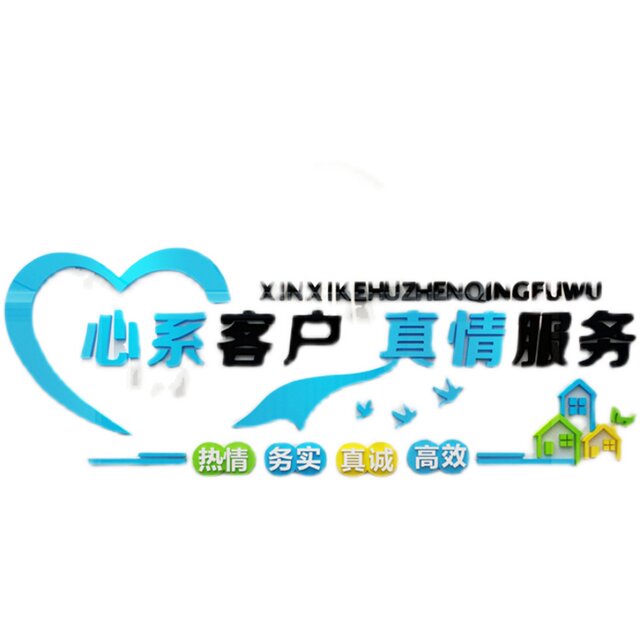 The client service hall bar sticker creative text inspiration wall ...