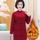 Plus size plus size mother's clothing winter clothing plus velvet thickened mid-length bottoming sweater middle-aged women's warm sweater