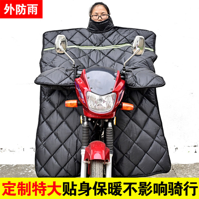 125/175/200/250 fuel three-wheel motorcycle windshield quilt with velvet and thickened waterproof knee pads in winter
