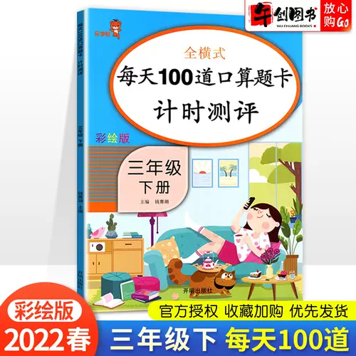 小数计算练习 新人首单立减十元 22年2月 淘宝海外