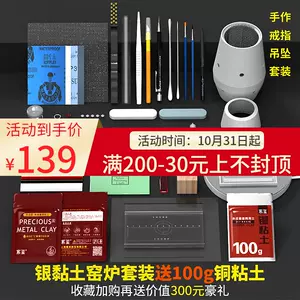 银黏土2023年10月-月销口碑最新推荐-Taobao