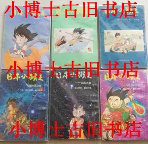 日本二手漫画 新人首单立减十元 22年7月 淘宝海外