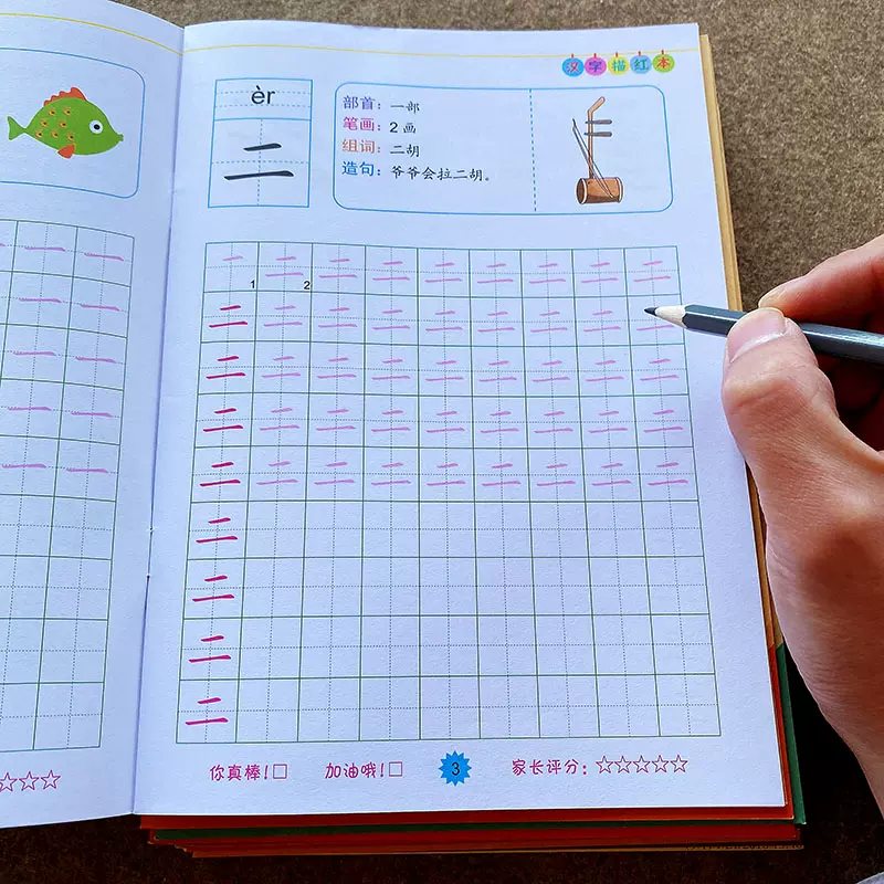 12本幼儿园大班写字练字本数学语文汉字63个汉语拼音笔画