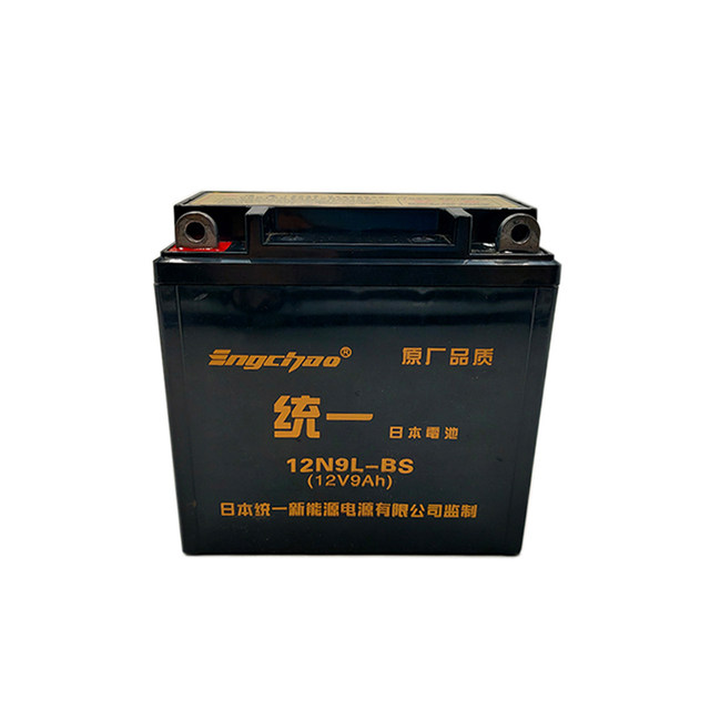 Futian gasoline tricycles 110130150/175 Motorcycle maintenance -free battery 12V9A unified dry battery
