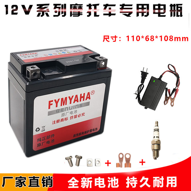 
Suitable for Wuyang Ben Tian Xiao Princess Motorcycle Battery 5AH Yamaha Qiaoge Lingying 100 Dry Battery 12v