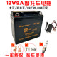 Futian gasoline tricycles 110130150/175 Motorcycle maintenance -free battery 12V9A unified dry battery
