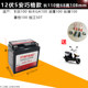 Yamaha motorcycle battery Qiange i125 Xinfuxi AS125 Eagle 125 Qiao Ge Ling Eagle battery
