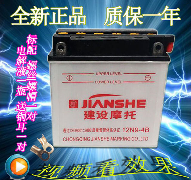 Motorcycle battery 12v universal bend beam pedal construction Yamaha 110/125 moped battery 7A/9A