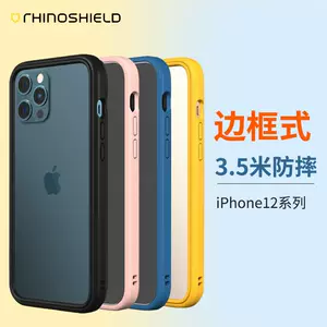 犀牛盾边框手机壳 新人首单立减十元 22年7月 淘宝海外