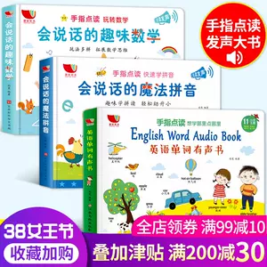 英文拼音教材 新人首單立減十元 22年10月 淘寶海外