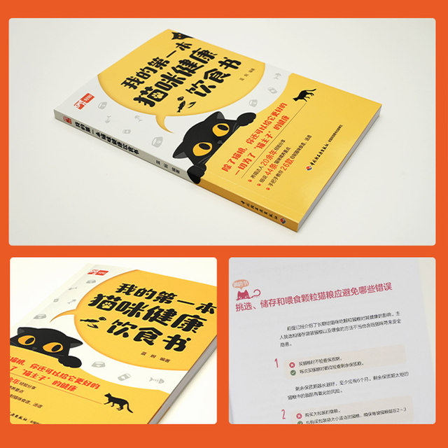 life-my-first-book-of-cat-healthy-diet-lan-jiong-pet-gardening-pet