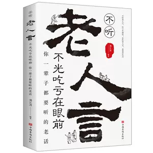 人生格言的书 新人首单立减十元 22年4月 淘宝海外