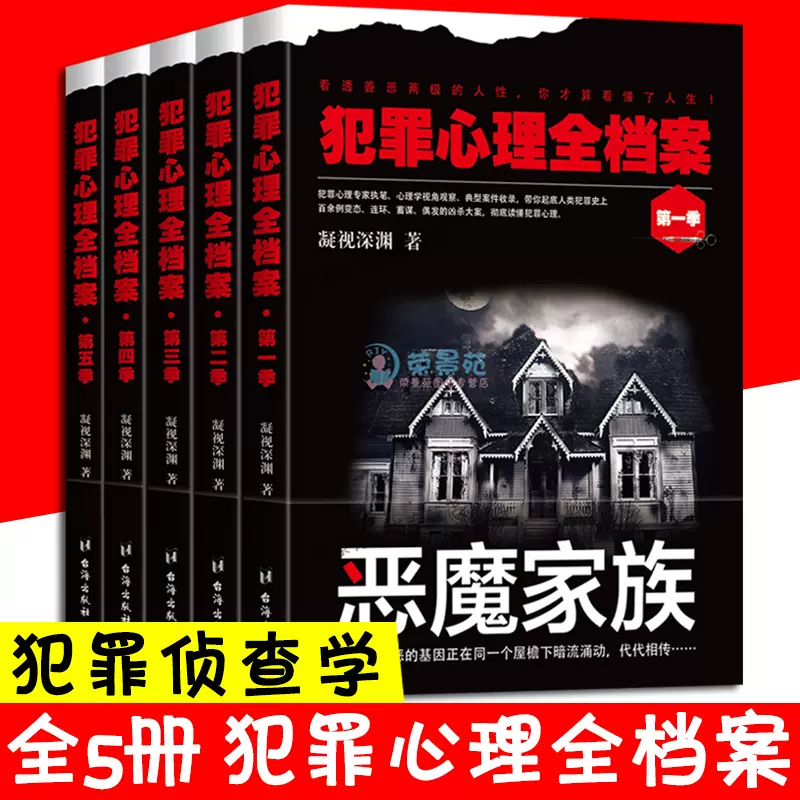 刑事档案 新人首单立减十元 2021年11月 淘宝海外