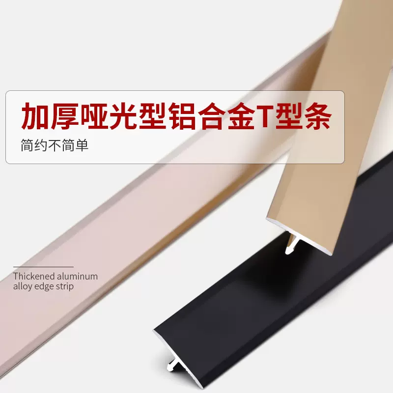 t形砖-新人首单立减十元-2021年11月淘宝海外