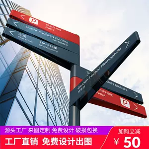 園區指示牌 新人首單立減十元 22年11月 淘寶海外 園區指示牌 新人首單立減十元 22年11月 淘寶海外