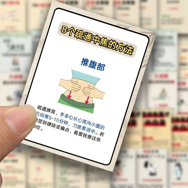 100 body care knowledge stickers, traditional Chinese medicine popularization and conditioning knowledge, learning notebook, water cup decoration stickers