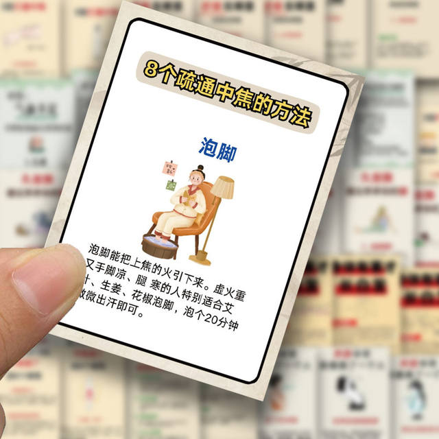 100 body care knowledge stickers, traditional Chinese medicine popularization and conditioning knowledge, learning notebook, water cup decoration stickers