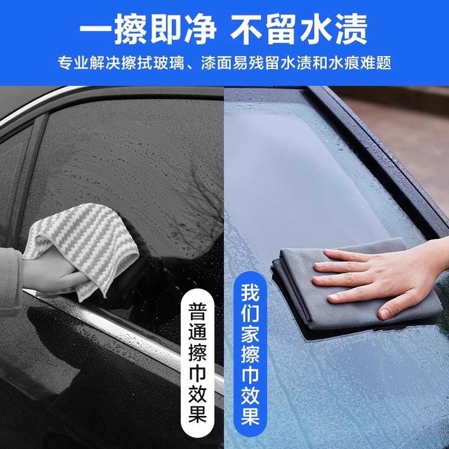 Car wipe car cloth special towel suede suede leather rags absorb water without driving car car trims of car washing towels without traces
