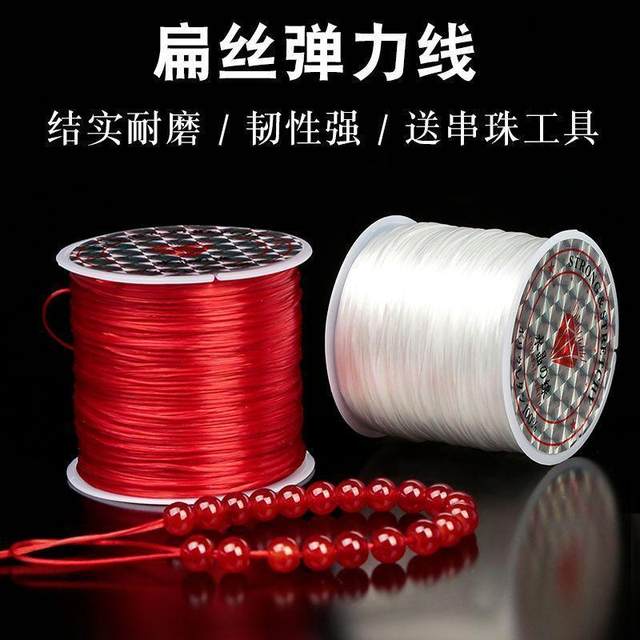 Elastic line wear-resistant rubber band flat bracelet bracelet crystal elastic line handmade DIY natural beaded line elastic rope