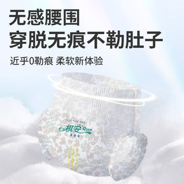 Qian Panda Shea Butter Baby Hip Protection Series Baby Ultra-Thin Breathable Pull-Up Pants Diapers Portable