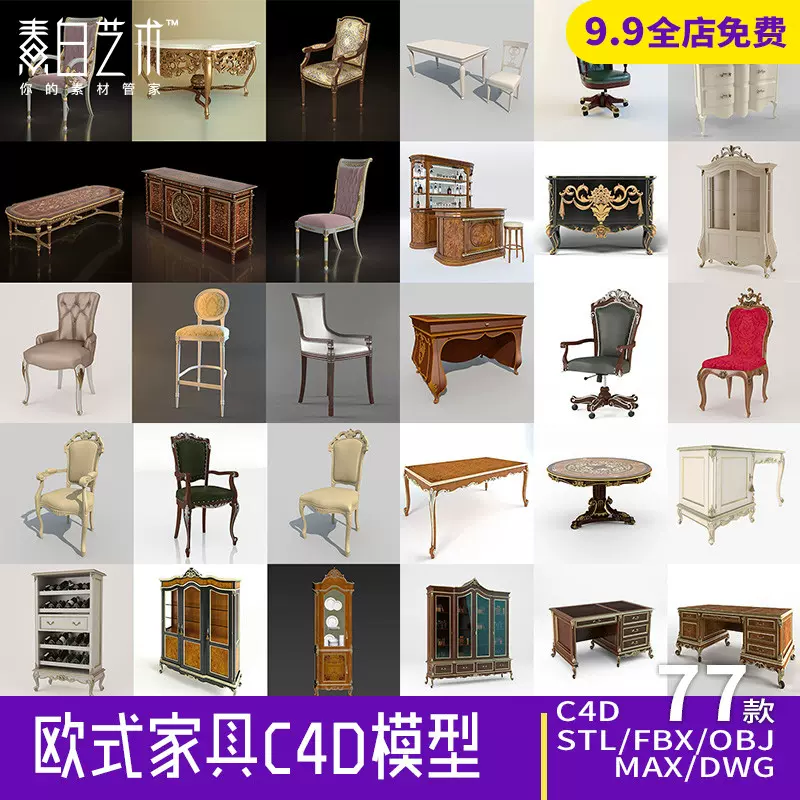 桌c4d 新人首单立减十元 2021年10月 淘宝海外