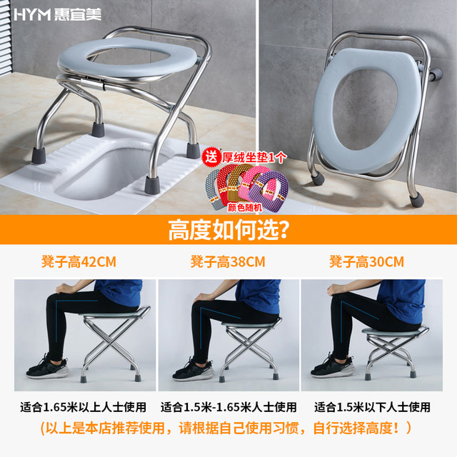Foldable pregnant women's toilet chair, elderly toilet, portable mobile toilet, simple stainless steel toilet stool for home