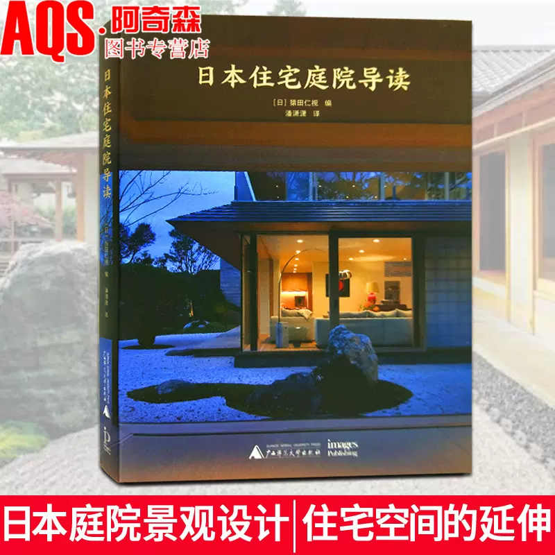 住宅庭园设计 新人首单立减十元 21年10月 淘宝海外