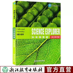 细胞英文书 新人首单立减十元 22年3月 淘宝海外